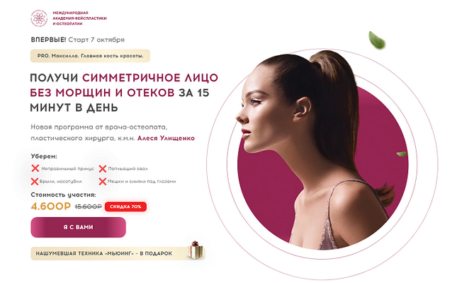 [Алесь Улищенко] [МАФО] PRO Максилла. Главная кост_0.png